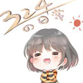 324的日常 324的日常