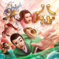 八仙 八仙